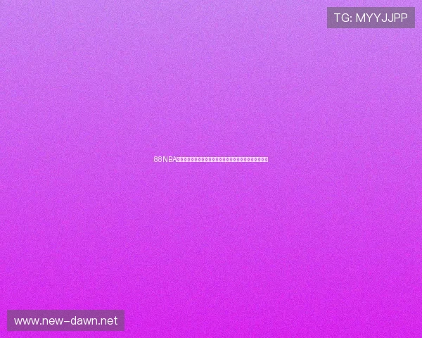 88NBA篮球直播全程精彩解说最新赛程实时比分精彩赛事不容错过