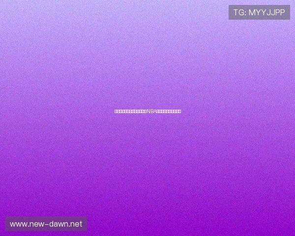 飞速直播平台全程无插件观看NBA赛事尽享高清流畅体验